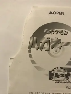 Pokemon 2000 Trainers Magazine Vol 5 Steelix Holo Promo Sealed Japanese - Image 2