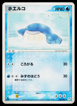 Wailmer 032/080 Uncommon Magma vs Aqua Pokemon Japanese Near Mint - Image 1