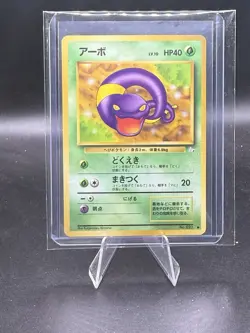 EKANS - Fossil Set - 46/62 - Common - Pokemon Card - Unlimited Edition - NM - Image 1