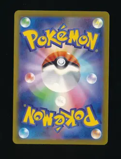 CHARMELEON AR 169/165 SV2A POKEMON CARD 151 JAPANESE POKEMON TCG (A) - Image 2