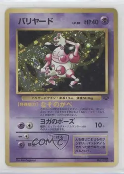 Mr Mime Holo Japanese Pokemon Jungle #122 1997 - Image 1