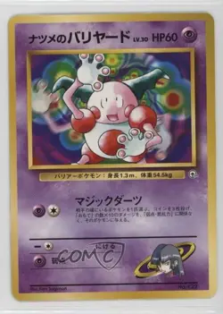 Sabrina's Mr Mime Pokemon Yamabuki City Gym Theme Deck Japan Exclusive 1999 - Image 1