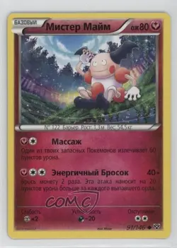 Mr Mime Russian Pokemon XY Base Set #91 - Image 1