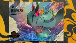 Pokemon Chinese Eif Elf Collection Flutter Mane PM-DP No. 004 Mint US Seller - Image 1