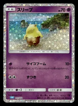 Drowzee 011/032 CLK Classic Collection Blastoise Deck Pokemon Japanese NM - Image 1