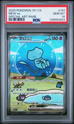 PSA 10 Pokemon Chinese Surprise Mew Ex 151C 191/151 SAR Holo Bubble Gem Mint - Image 1