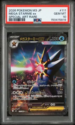 PSA 10 MEGA Starmie SAR 111/080 Munikis Nihil Zero M3 Pokemon Card Japanese - Image 3