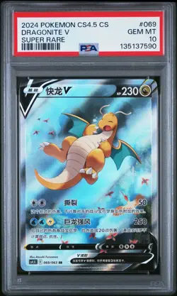 PSA 10 2024 Pokemon TCG Chinese CS4.5C #069/063 Dragonite V Super Rare GEM MINT - Image 1