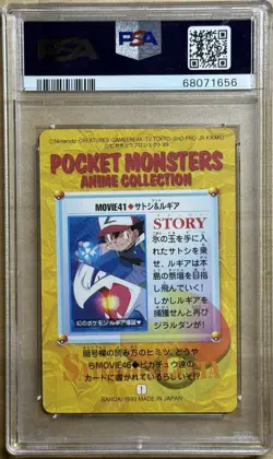 PSA 9 Lugia & Ash #Movie 41 Pokemon Japanese Bandai Carddass Vending 1999 - Image 2