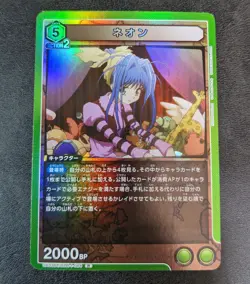 Union Arena TCG HUNTER×HUNTER Neon [UA03BT/HTR-1-084R] Holo Japanese - Image 1