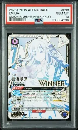 PSA 10 Union Arena Re:Zero Emilia Rare 090 Winner Prize Promo Japanese 2025 - Image 4