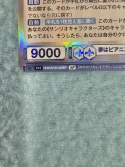 Weiss Schwarz Blau Hello Kitty Sanrio Characters SRIO/01B-048SP SP - Image 2