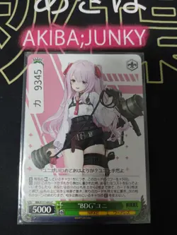 Weiss Schwarz Nikke NIK/S117-052 Yuni Gun Gal JAPAN - Image 4