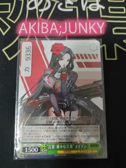 Weiss Schwarz Nikke NIK/S117-041 U Maiden Gun Gal JAPAN - Image 4