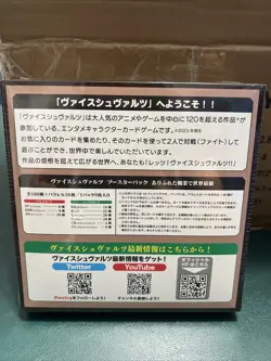 weiss schwarz arifureta booster box - Image 2
