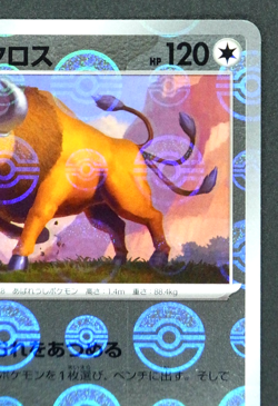 Tauros 128/165 SV2a 151 Pokeball Reverse Holo Japanese Pokemon Card - Image 3