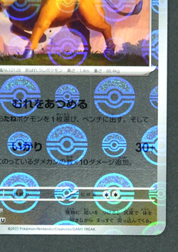 Tauros 128/165 SV2a 151 Pokeball Reverse Holo Japanese Pokemon Card - Image 4