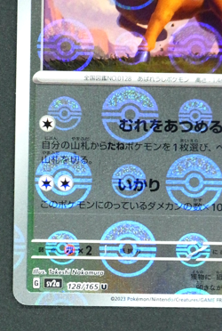 Tauros 128/165 SV2a 151 Pokeball Reverse Holo Japanese Pokemon Card - Image 5