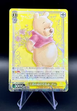 Weiss Schwarz Disney 100 Card Japanese Dds/S104-004 R Winnie the Pooh Holo Mint - Image 1