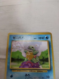 [Damaged+] 1st Edition Squirtle No.007 Base Set Japanese Pokemon Card 3539 - Image 2