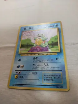[Damaged+] 1st Edition Squirtle No.007 Base Set Japanese Pokemon Card 3539 - Image 4