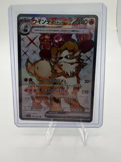 Arcanine ex 016/078 SR Violet ex Japanese Pokemon Card NM - Image 1