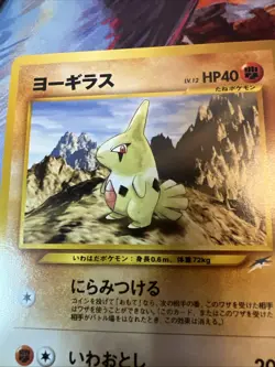 Larvitar No.246 Neo Destiny Japanese Old Back Vintage Pokemon Card - Image 2