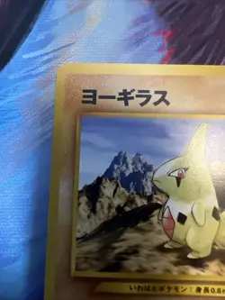 Larvitar No.246 Neo Destiny Japanese Old Back Vintage Pokemon Card - Image 3