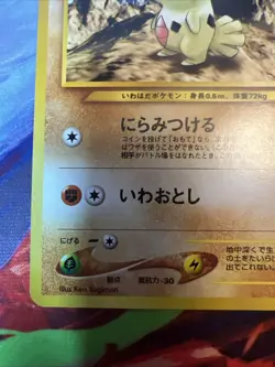 Larvitar No.246 Neo Destiny Japanese Old Back Vintage Pokemon Card - Image 5