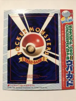 WOOPER Upaa Pokemon Japanese CoroCoro Comic Magazine Promo Card #194 UNPEELED - Image 1
