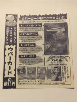 WOOPER Upaa Pokemon Japanese CoroCoro Comic Magazine Promo Card #194 UNPEELED - Image 2