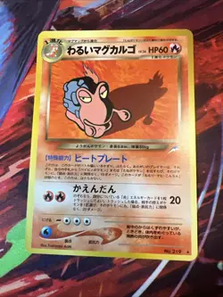 MAGCARGO NO. 219 NEO DESTINY RARE JAPANESE Pokemon Card Old Back Vintage - Image 1