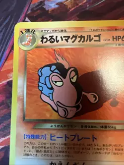 MAGCARGO NO. 219 NEO DESTINY RARE JAPANESE Pokemon Card Old Back Vintage - Image 3