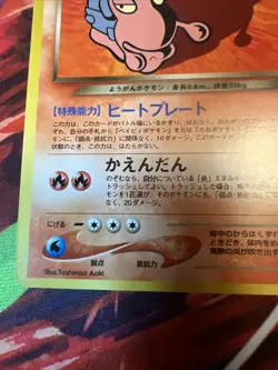 MAGCARGO NO. 219 NEO DESTINY RARE JAPANESE Pokemon Card Old Back Vintage - Image 5