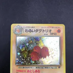 [SWIRL] Dark Dugtrio Holo No.051 Team Rocket - Japanese Pokemon Card - 1997 - Image 3
