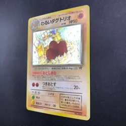 [SWIRL] Dark Dugtrio Holo No.051 Team Rocket - Japanese Pokemon Card - 1997 - Image 5