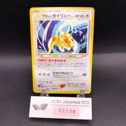 Light Dragonite Holo No.149 Neo 4 Destiny - Japanese Pokemon Card - 2001 - Image 1