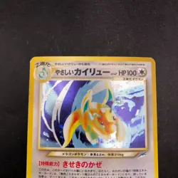Light Dragonite Holo No.149 Neo 4 Destiny - Japanese Pokemon Card - 2001 - Image 3