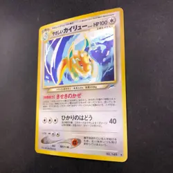 Light Dragonite Holo No.149 Neo 4 Destiny - Japanese Pokemon Card - 2001 - Image 5