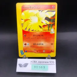 Morty's Ninetales 020/141 1st Edition VS - Japanese Pokemon Card - 2001 - Image 1
