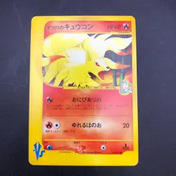 Morty's Ninetales 020/141 1st Edition VS - Japanese Pokemon Card - 2001 - Image 2