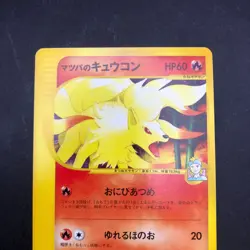 Morty's Ninetales 020/141 1st Edition VS - Japanese Pokemon Card - 2001 - Image 3