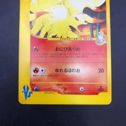 Morty's Ninetales 020/141 1st Edition VS - Japanese Pokemon Card - 2001 - Image 4
