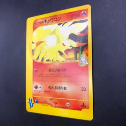 Morty's Ninetales 020/141 1st Edition VS - Japanese Pokemon Card - 2001 - Image 5