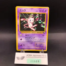 Mew Glossy CD Promo Vending Series - Japanese Pokemon Card - 1999 - Image 1