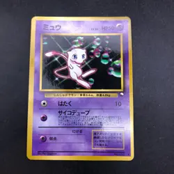 Mew Glossy CD Promo Vending Series - Japanese Pokemon Card - 1999 - Image 2