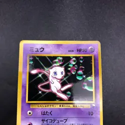 Mew Glossy CD Promo Vending Series - Japanese Pokemon Card - 1999 - Image 3