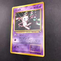 Mew Glossy CD Promo Vending Series - Japanese Pokemon Card - 1999 - Image 5