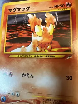 Slugma 218 Neo Destiny Old Back Japanese Pokemon TCG Vintage Card KEN SUGIMORI - Image 2