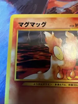 Slugma 218 Neo Destiny Old Back Japanese Pokemon TCG Vintage Card KEN SUGIMORI - Image 3